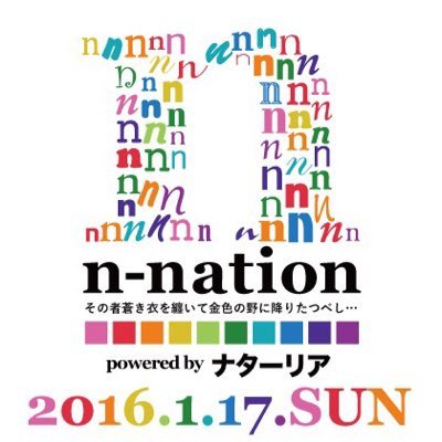 N nation