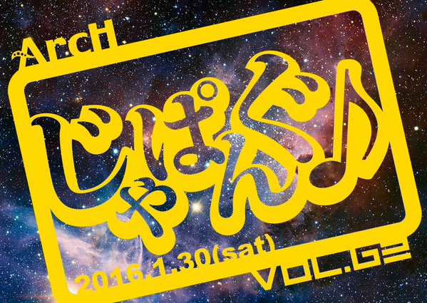 じゃぱんぐ♪ vol.62
