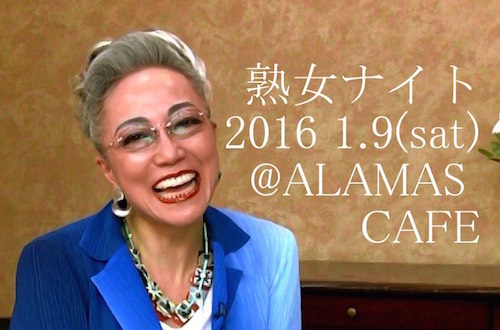 Sound Passage presents 熟女ナイト