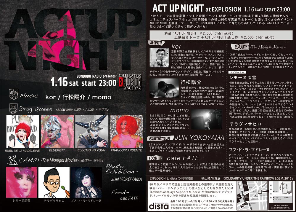 1/16(SAT) ACT UP (※二部構成) ＜MIX＞