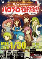 H-Pag! 結成十周年記念 ハロプロ御殿！！ 10番線 ～Graduation ステーション 708x1000 195.4kb