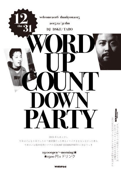 WORDUPBAR カウントダウンPARTY‼️