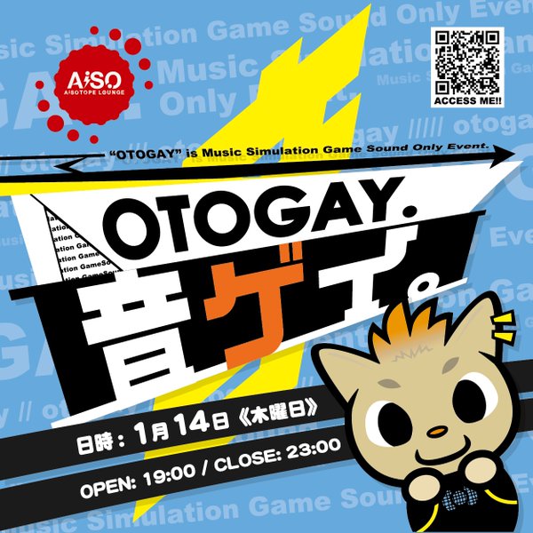 01/14 音ゲイ。