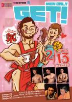 2/13(SAT) 21:00～ GET! ＜MEN ONLY＞ 1089x1548 1410.9kb