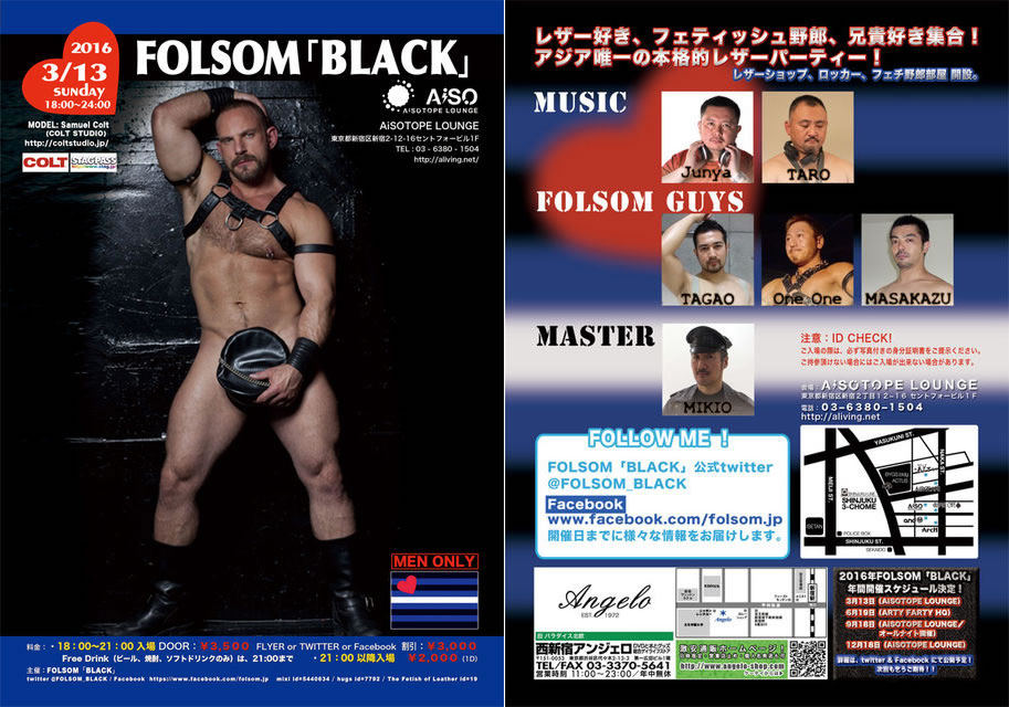 FOLSOM『BLACK』