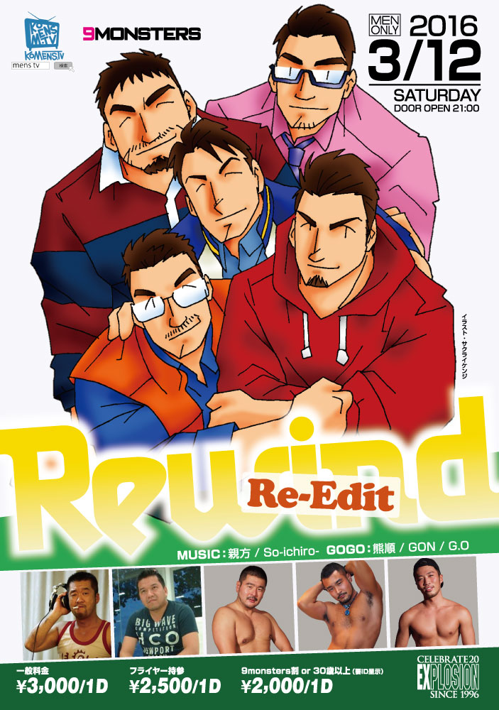 REWIND =Re-Edit= ＜MEN ONLY＞