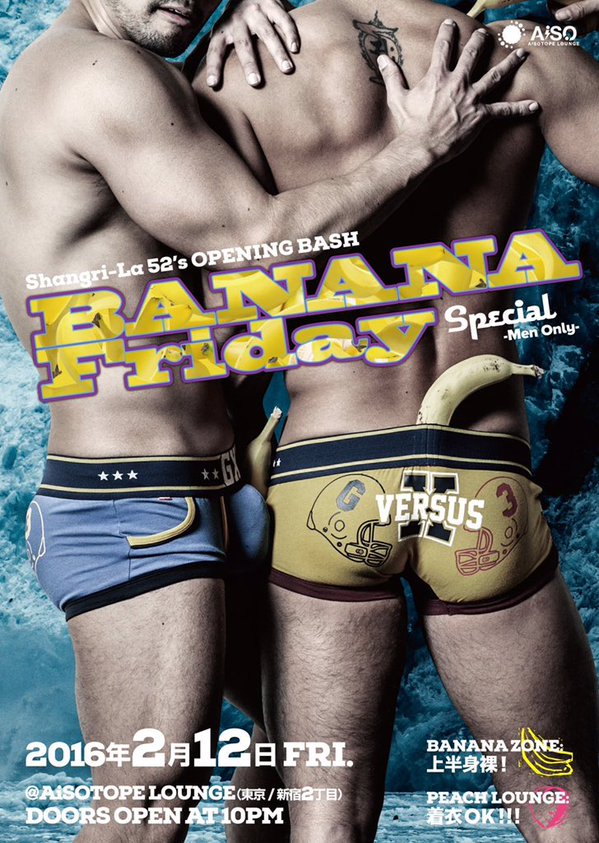 BANANA Friday Special 　～Shangri-La 52’s OPENING BASH～