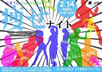 夏までに痩せナイト 1024x722 145.9kb