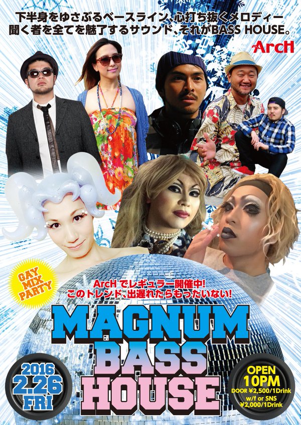MAGNUM BASS HOUSE