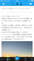 横浜、湘南、都内出張トリートメント 750x1334 362.6kb