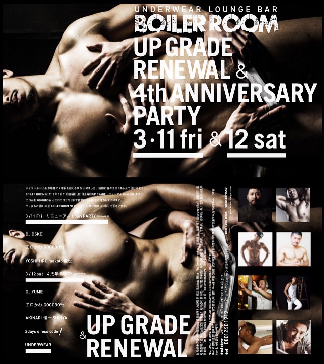 BOILERROOM リニューアルPARTY