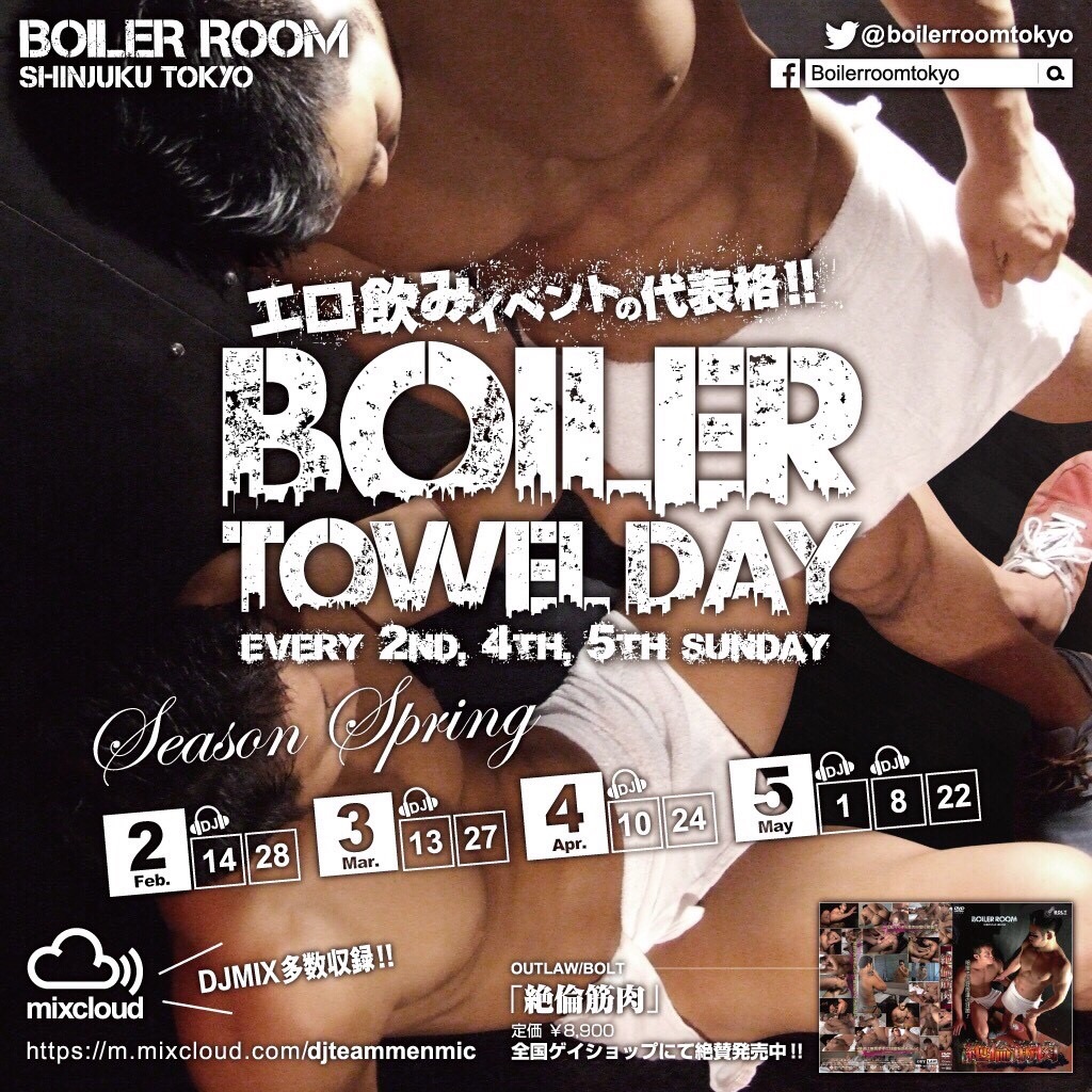 アンダーウェアBAR BOILERROOM