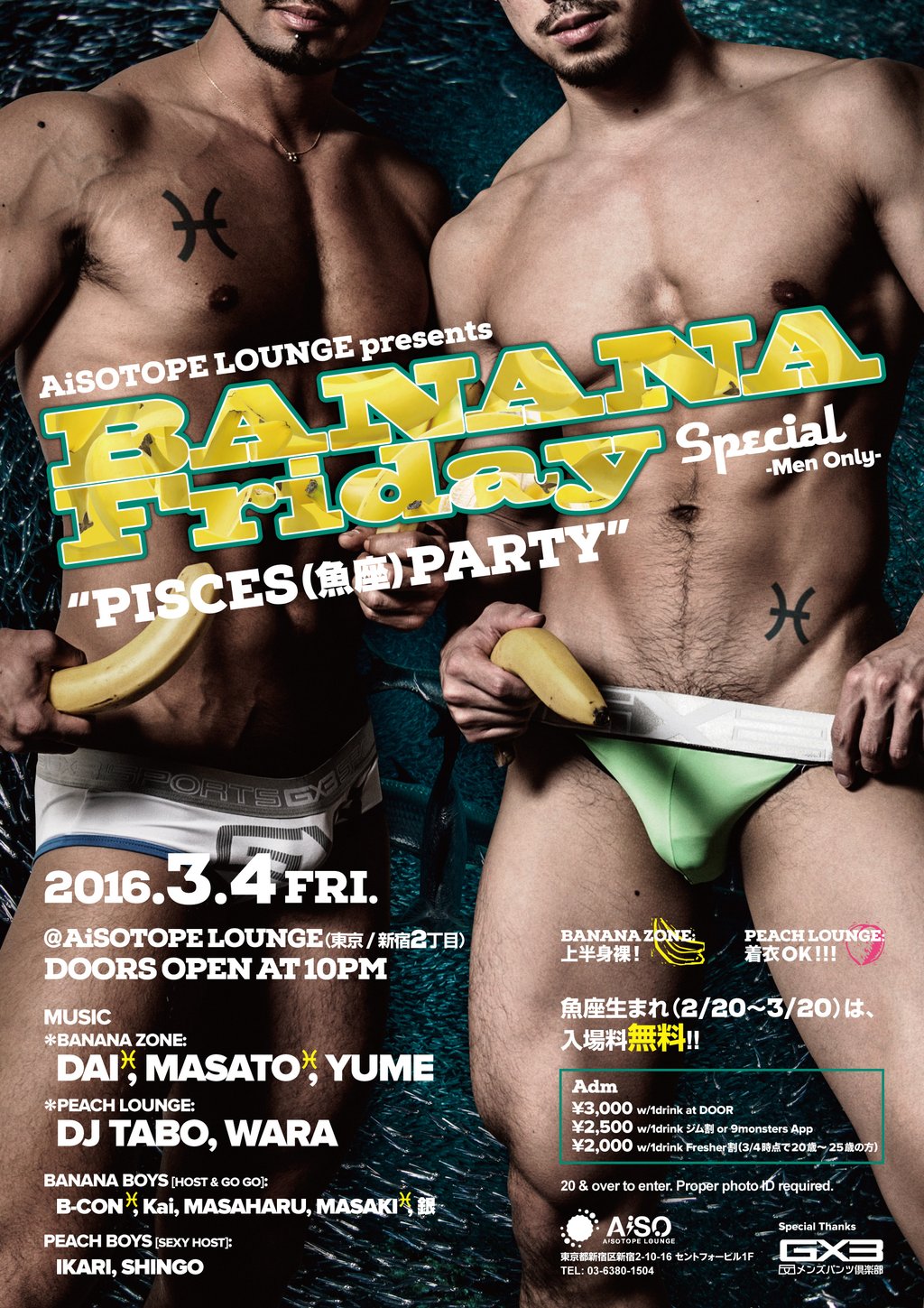BANANA Friday Special 　“PISCES（魚座）PARTY”