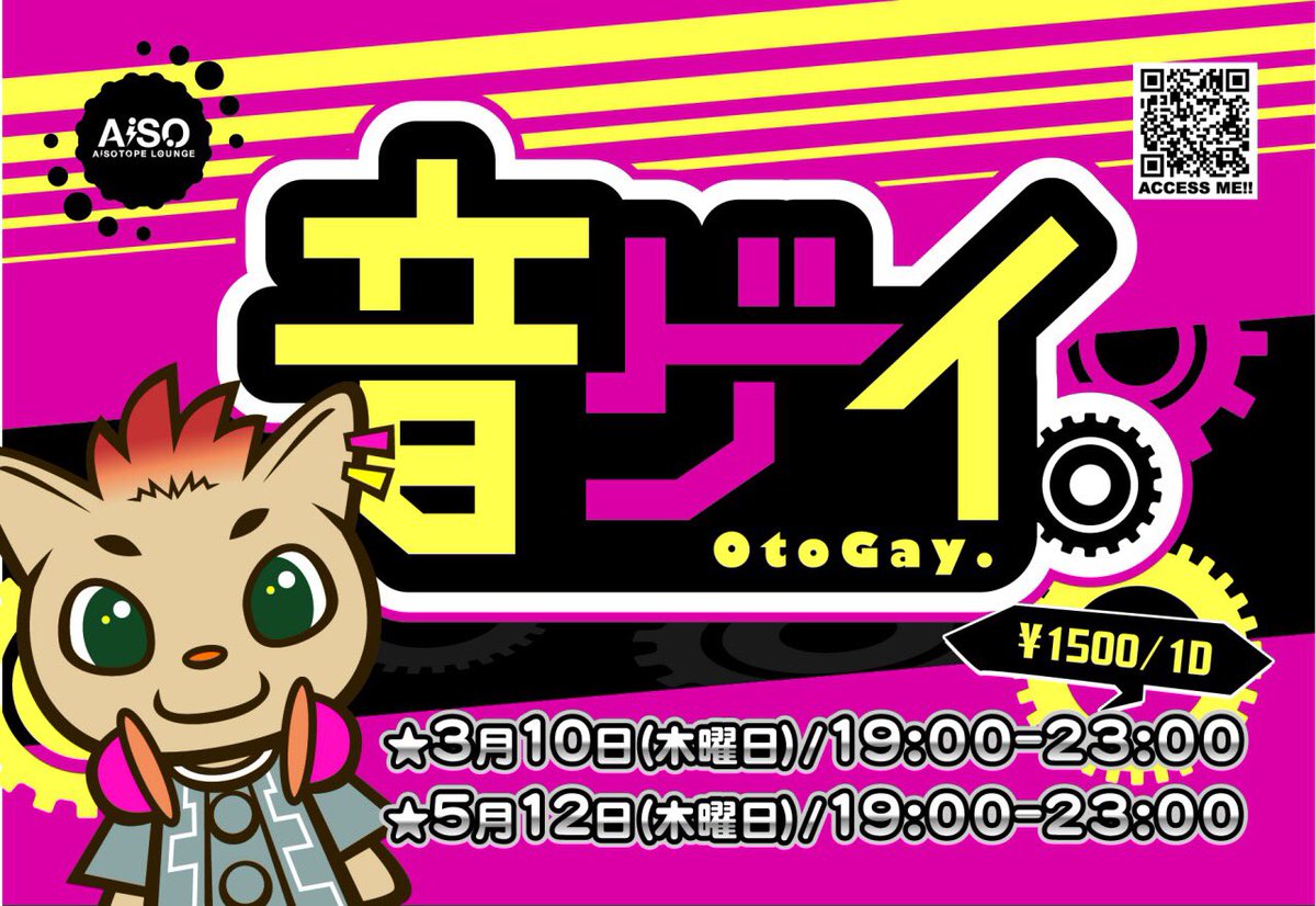 音ゲイ。
