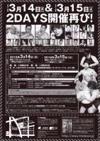 新宿二丁目プロレス vol.21 　～二丁目春のパンツ祭り～ 600x849 169kb