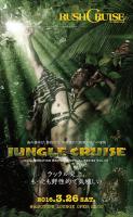 RUSHCRUISE R.49 　RUSHCRUISE × BADI　CONCEPTUAL SERIES VOL.07 【JUNGLECRUISE】 473x768 75.5kb