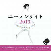 ユーミンナイト2016 1024x1024 97.4kb