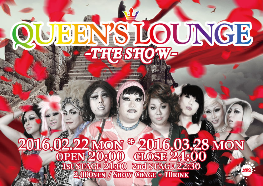 QUEEN'S LOUNGE THE SHOW