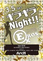 EROS 　Women Only Lounge Party 541x768 371.3kb