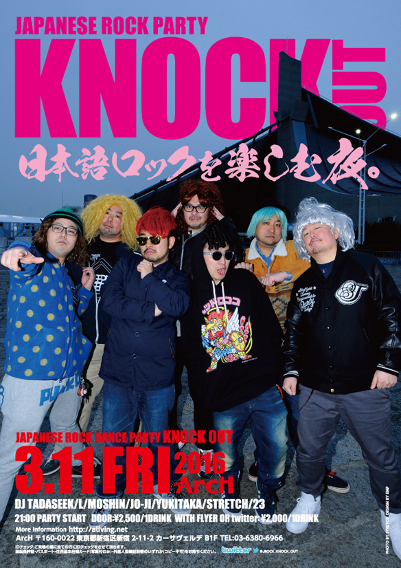 KNOCK OUT 　JAPANESE ROCK DANCE PARTY