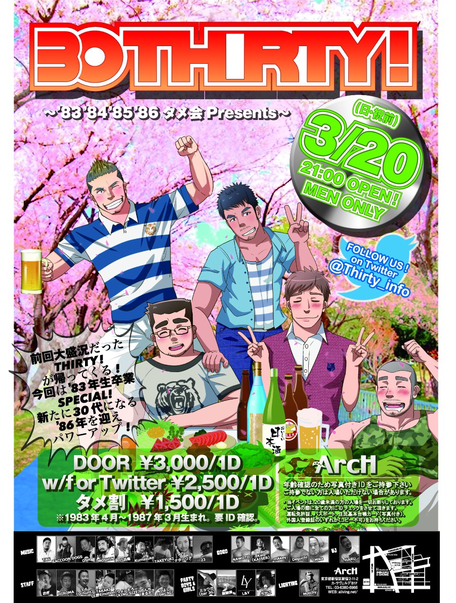 THIRTY! 　～'83 '84 '85 '86 タメ会 Presents～