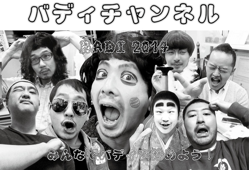 Badiチャンネル