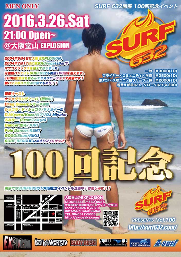 SURF632 ＜MEN ONLY＞