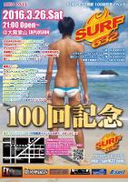 SURF632 ＜MEN ONLY＞ 704x1000 127.7kb