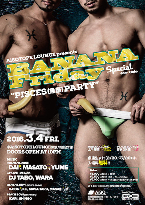 BANANA Friday Special “PISCES（魚座）PARTY”