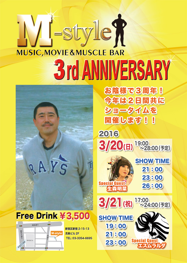 M-style 3rd ANNIVERSARY