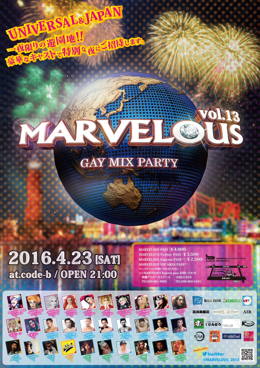 MARVELOUS vol.13