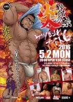 ケツ割れナイト６　炎の野郎祭 (入場料ケツ割れ付き！） 705x989 319.3kb