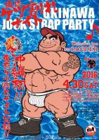 琉球ケツ割れナイト♪JOCK STRAP PARTY♪  - 904x1280 477.2kb