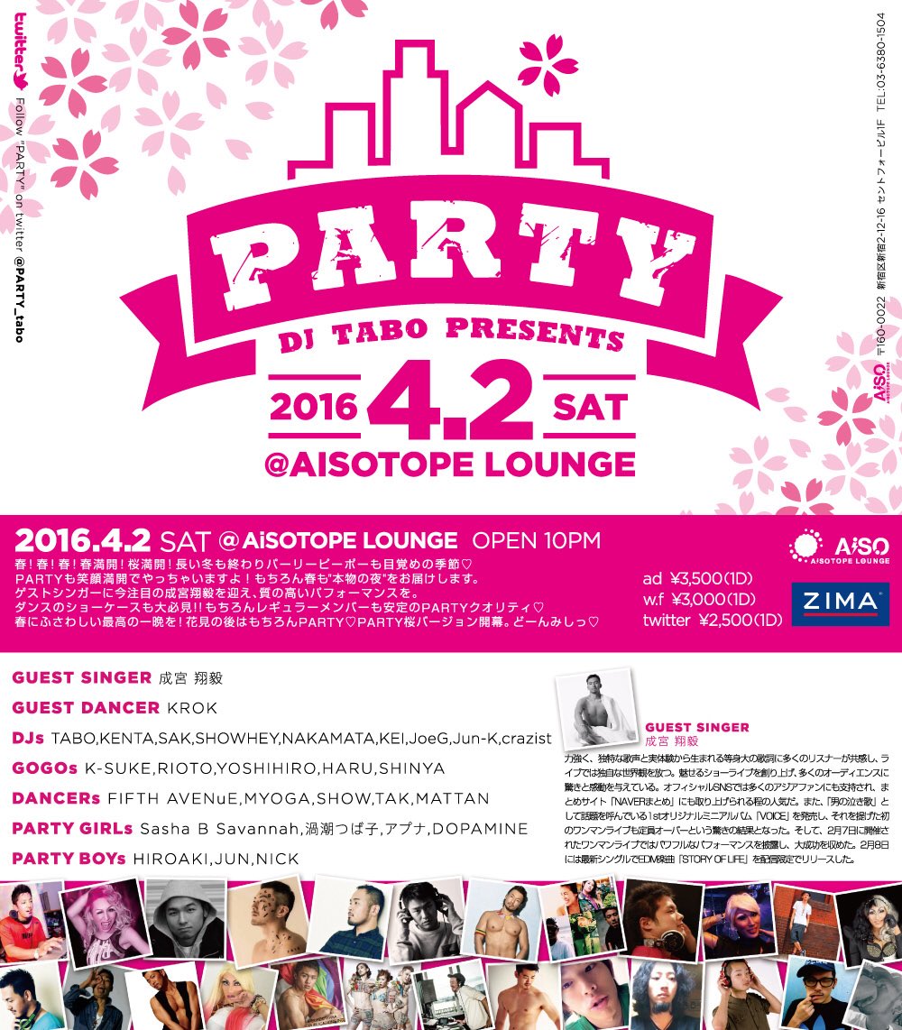 PARTY