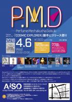 【P.M.D】 　～アルバム「COSMIC EXPLORER」勝手にリリース祭り～ 724x1024 240.3kb