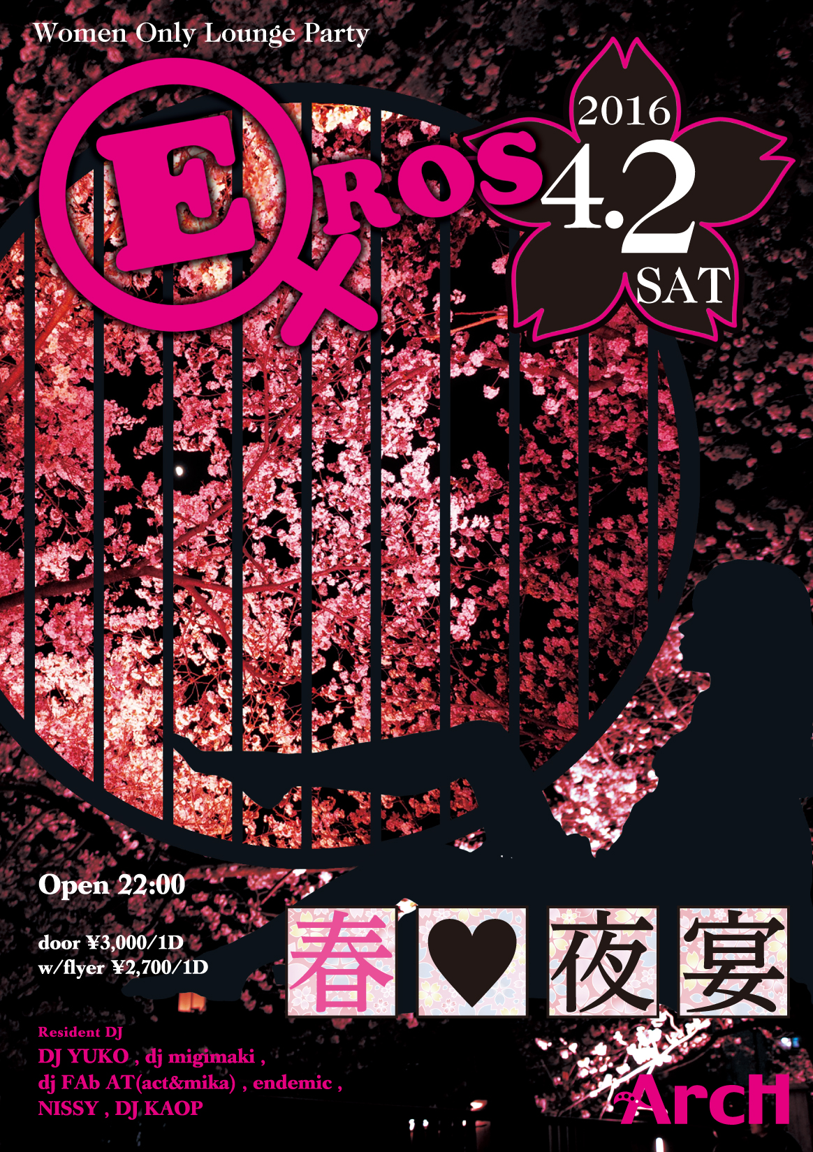 EROS 　Women Only Lounge Party