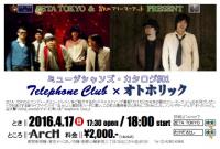 ミュージシャンズ・カタログ#01 　ZETA TOKYO & 歌のフリーマーケット共同企画 Telephone Club×オトホリック 419x283 58.2kb