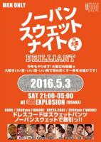 5/3(TUE・祝) 21:00～ ノーパンスウェットナイトIN大阪7 BRILLIANT ＜MEN ONLY＞ 712x1000 92.4kb