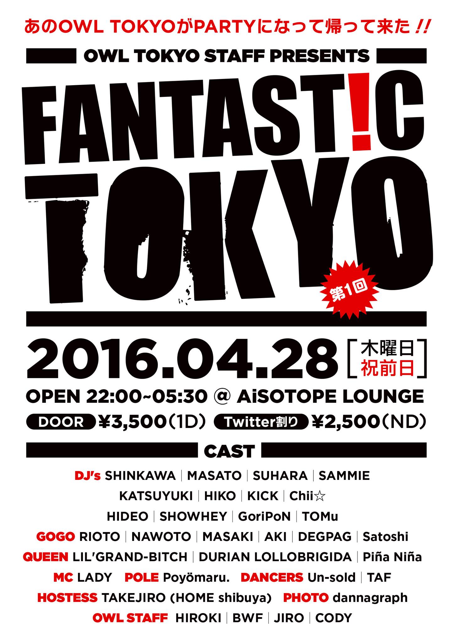 〓 FANTAST!C TOKYO 〓