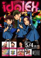 アイドルEX ＜MIX＞ 709x1000 105.5kb