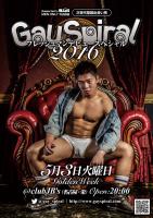 Gay Spiral ～フレッシュマンデビュースペシャル2016～ 724x1024 293.4kb