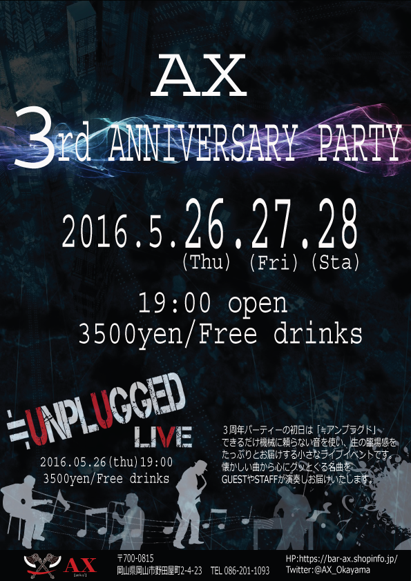 AX 3rd ANNIVERSARY PARTY