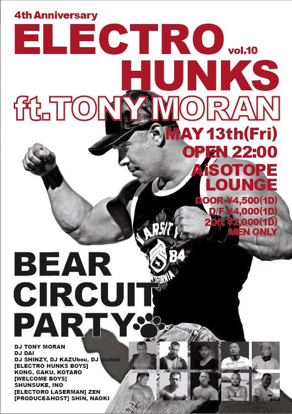 ELECTRO HUNKS vol.10 　ft.TONY MORAN