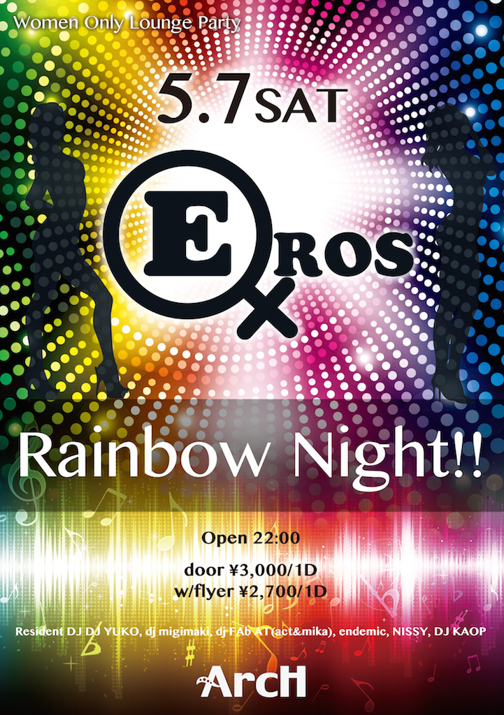 EROS 　Women Only Lounge Party