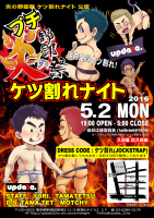 『 プチ！ケツ割れナイト 』 823x1164 1355.6kb