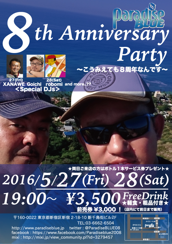 ParadiseBLUE 8th Anniversary Party！