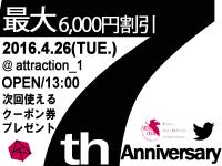 【最大6,000円割引】Attraction 7周年記念イベント 400x300 88.5kb