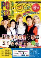 POP☆STAR! 905x1280 883.7kb