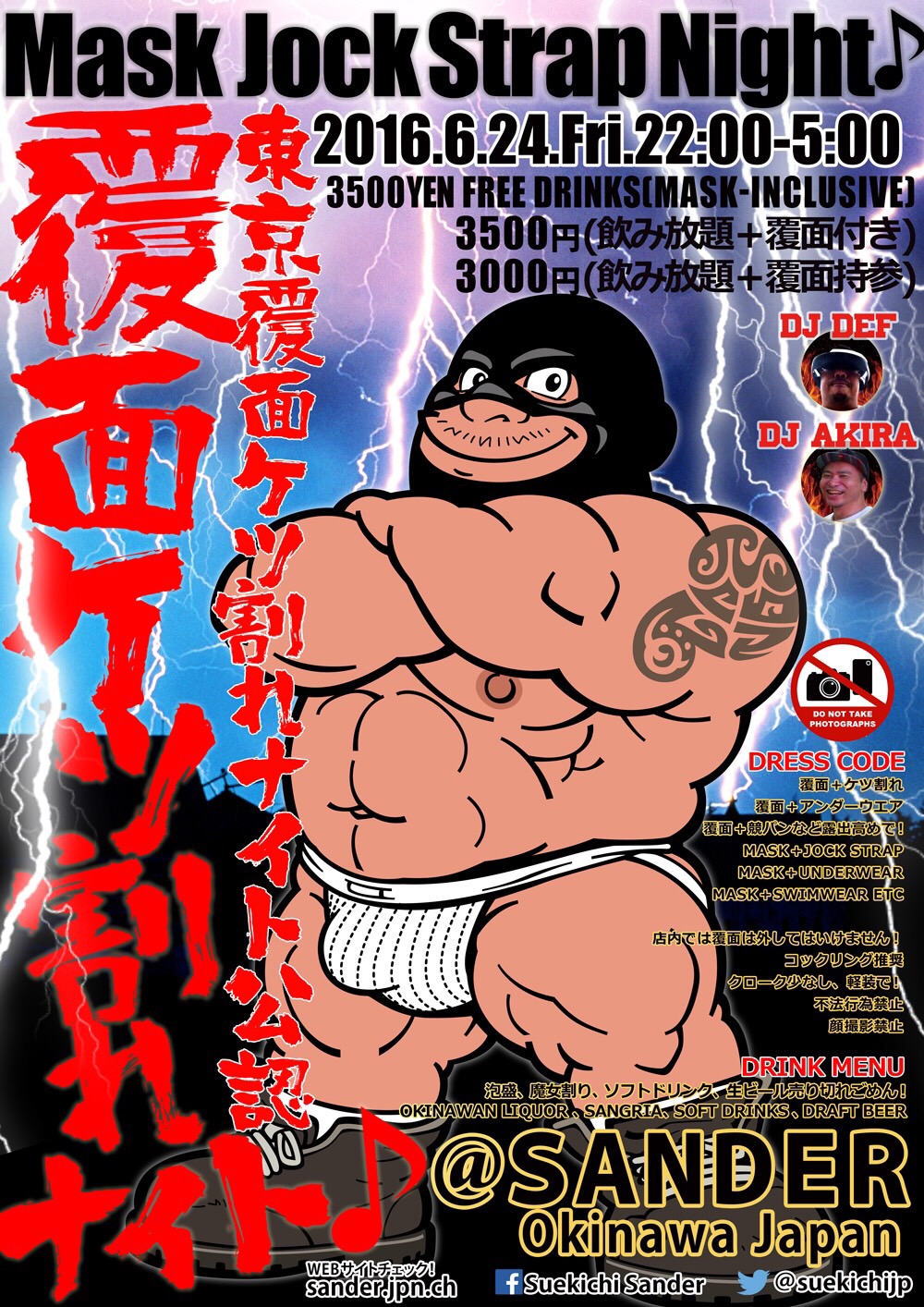 覆面ケツ割れナイト♪Mask jock strap party♪