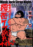 覆面ケツ割れナイト♪Mask jock strap party♪  - 1000x1414 533.8kb